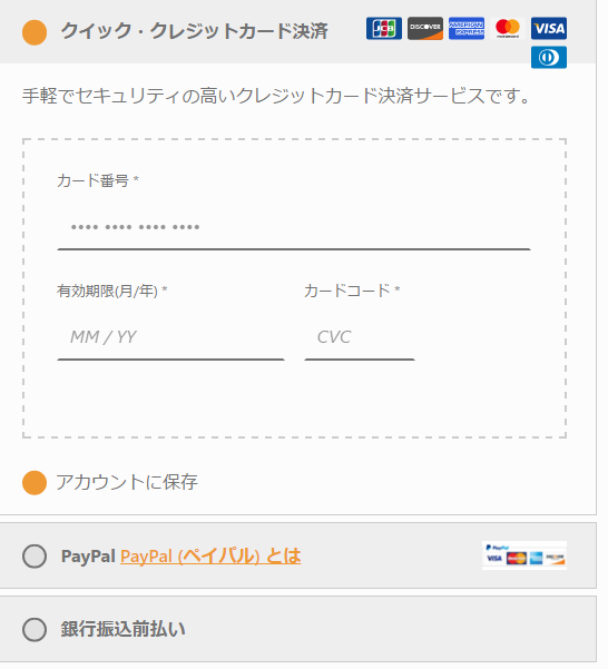 クレジット